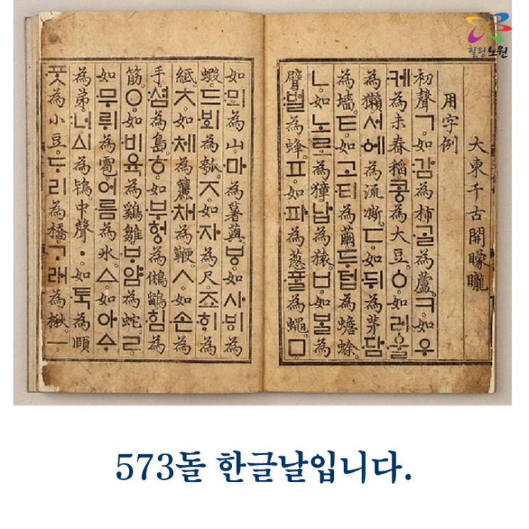  2019 한글날 행사 모음