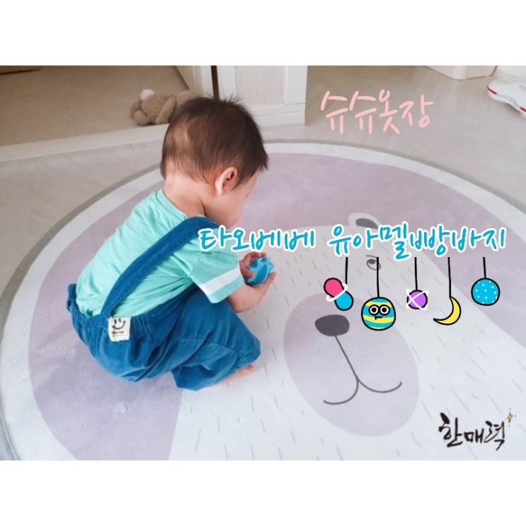  GAGA BEBE. 타오베베 유아멜빵바지 :) 외출복으로 주문했어요 !!