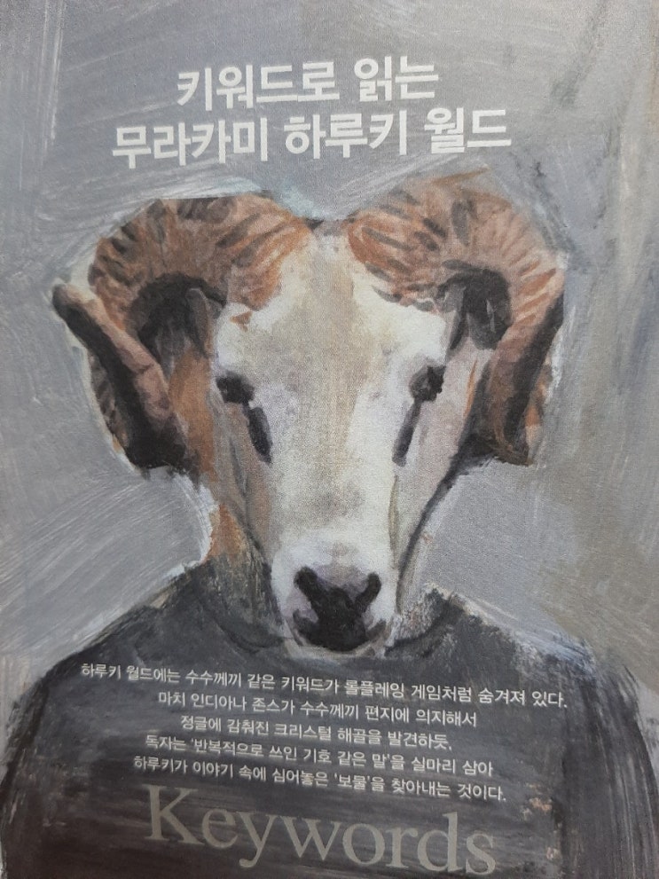  하루키의 언어/21세기북스/나카무라 구니오/도젠히로코
