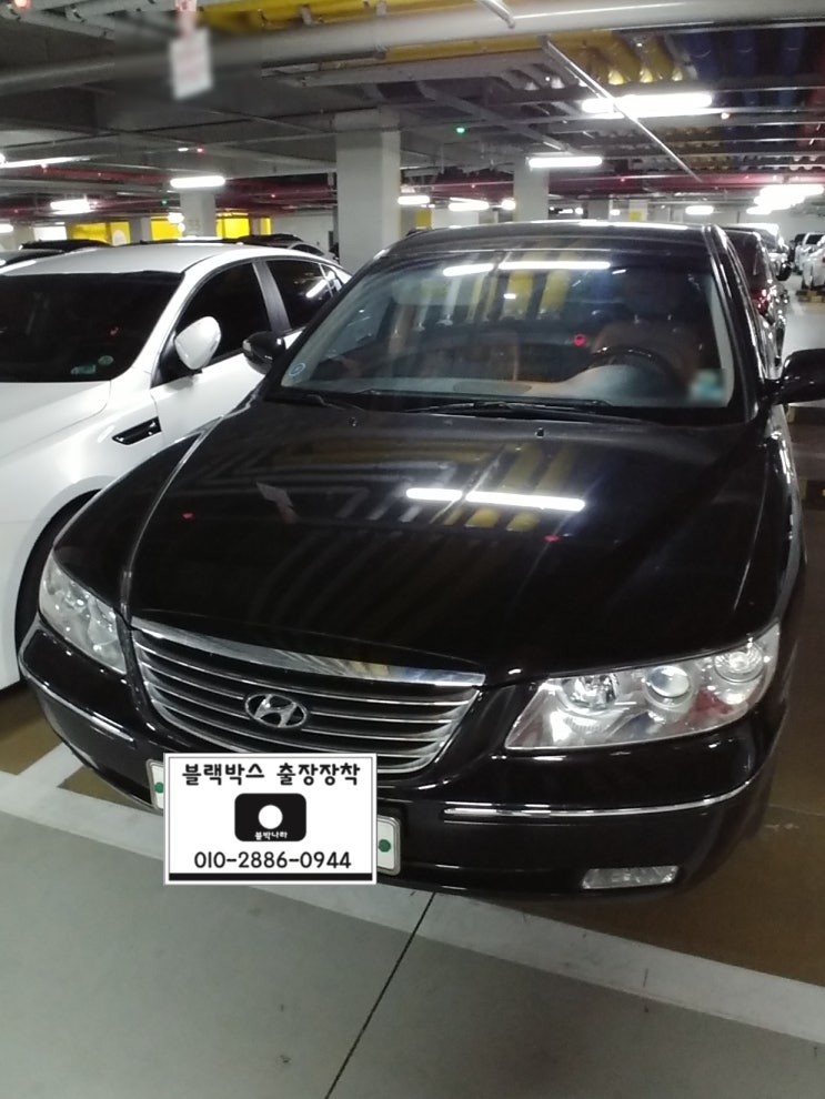  대전 블랙박스 출장 그랜져TG 파인뷰 LX2000