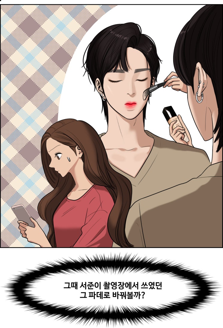  뗑 이돌 롱라스팅 파운데이션 이쁜 컬러 파데