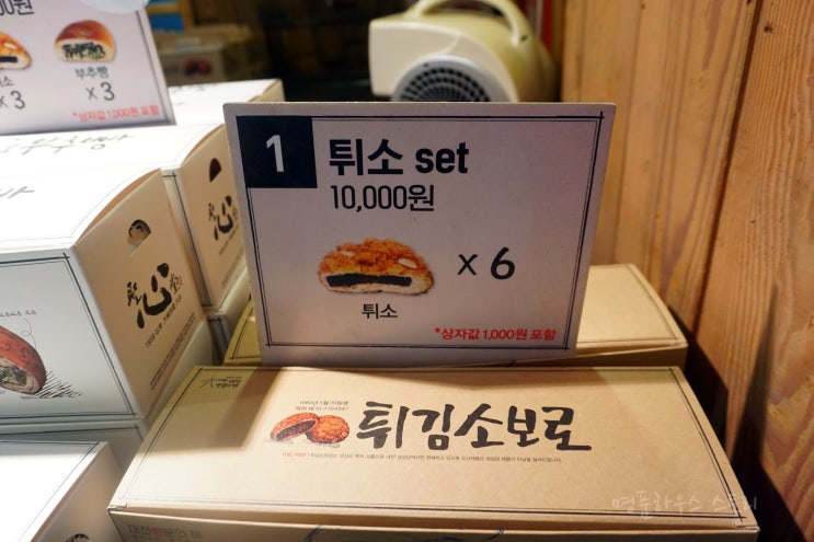  대전 성심당 본점 영업시간 및 튀김소보로 세트