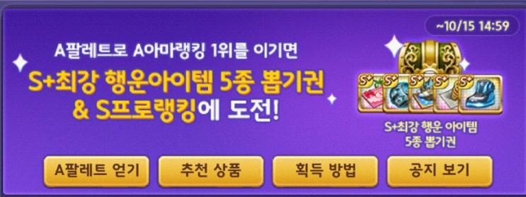 모두의마블 10/8(화) 업데이트 내용 / S+매직 브러쉬 출시! 획득까지 확률 알아보기 모두의마블 10/8(화) 업데이트 내용 / S+매직 브러쉬 출시! 획득까지 확률 알아보기