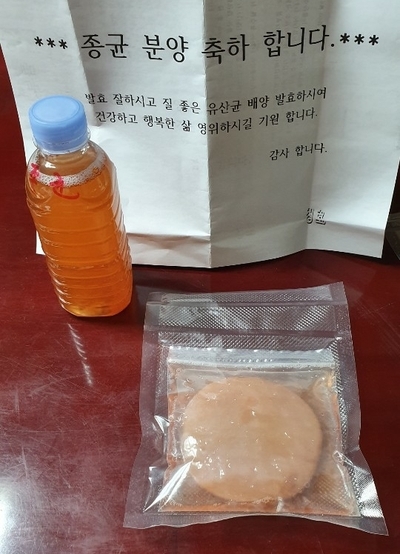  스코비와 종균 300ml 다시 분양 받았어요^^ (콤부차)
