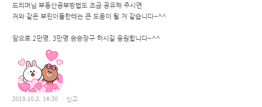  초보자를 위한 부동산 공부하는 방법 #1 - 부동산 블로그 / 카페 글 읽기
