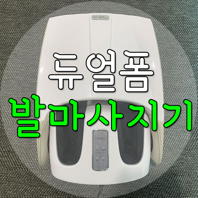  발마사지기 가족들도 인정한 것