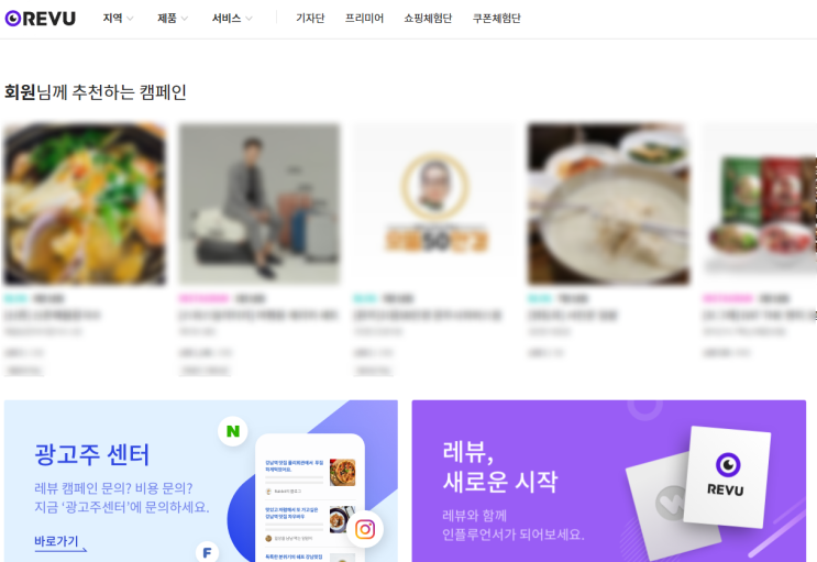  레뷰; 초보블로거가 체험단도 하고 블로그도 꾸밀 수 있는 1석2조 방법!