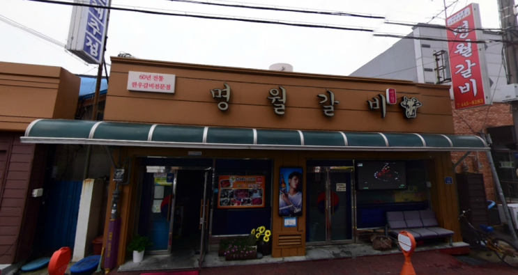  생생정보 915회 191008 60년 전통 소갈비 명월갈비 전북 군산