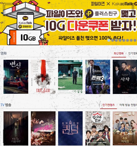  피투피 노제휴사이트 최상급 퀄리티!