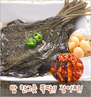  장아찌,무침,조림반찬 ~3일특가 합니다.