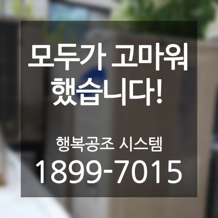  원천동 냉난방기 신의한수! 신제품 사무실용 엘지휘센 냉온풍시스템