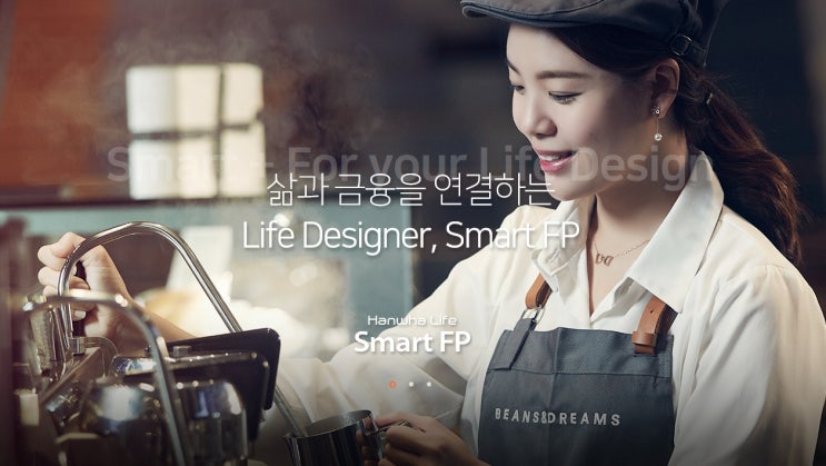  한화생명 Smart FP와 함께 재택근무 시작해보세요!