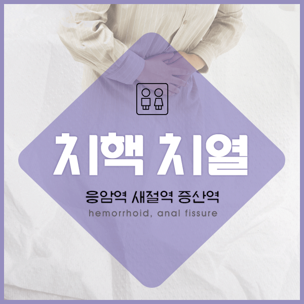  굵은변,가느다란변,묽은변 변모양 나의 건강상태 체크해보자!