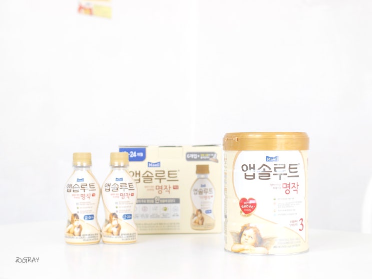  액상분유 분말 주요 영양은 그대로, 더 간편한 앱솔루트 명작