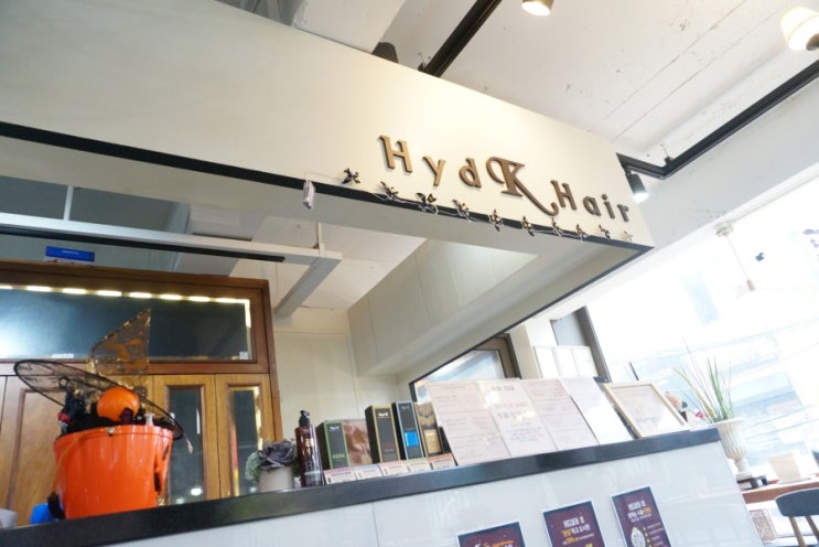 오산역미용실  하이드케이헤어 솔직후기