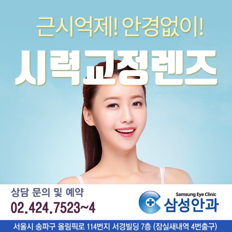  시력교정렌즈 정말 눈이 덜 나빠질까?