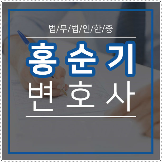  기여분청구 소송 건물증여 과정에서 부양의무 안하면