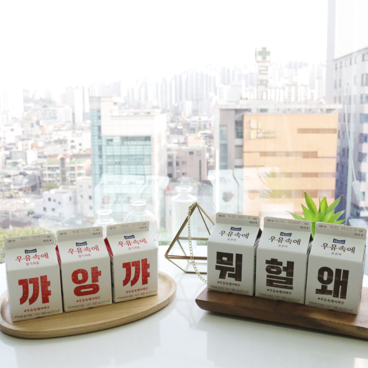  매일유업 우유속에 어쩌구 해시태그 챌린지! 인스타에 업로드하면 자동응모 완료?