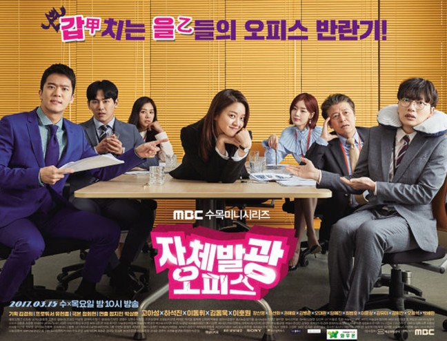  [자체발광오피스] 한 편으로 보는 정주행 드라마 "가을밤 시청자를 흔들었다"