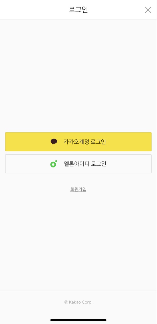  멜론 로그인 오류 짜증...