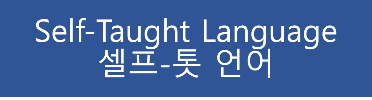  IBDP 셀프-톳 프로그램