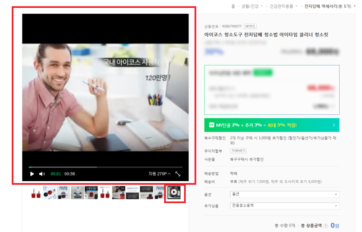  스마트스토어 상품등록 동영상 추가하는 방법!