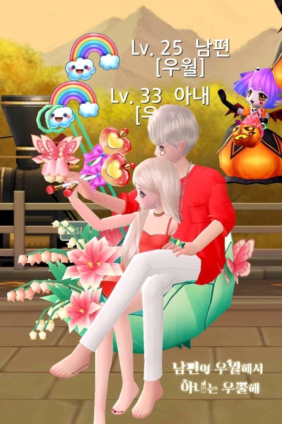  러브비트 애니타임 할로윈 커플코디