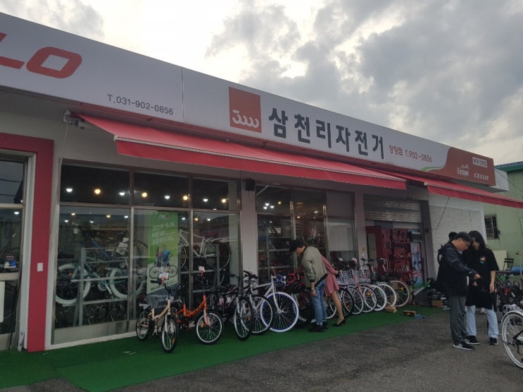  삼천리자전거 할인매장 방문기
