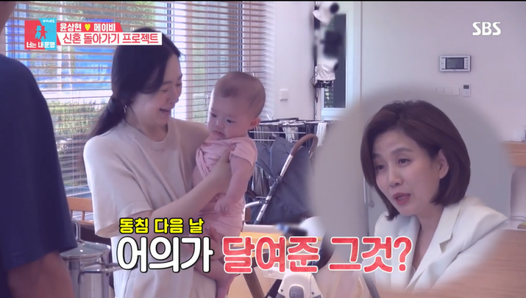  동상이몽 윤상현 메이비가 마셨던 양기보충 ‘쌍화차’