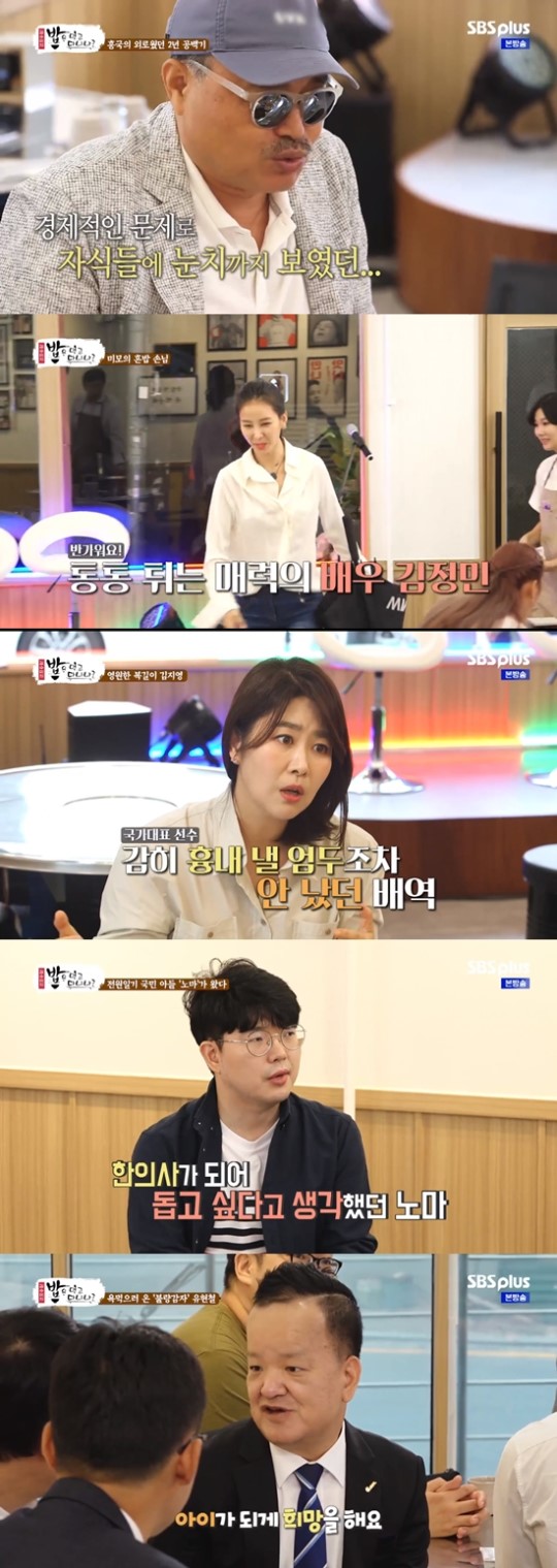 "초심으로"…'밥은 먹고 다니냐' 김흥국·김정민, 논란 속 복귀 결심한 반가운 얼굴들 "초심으로"…'밥은 먹고 다니냐' 김흥국·김정민, 논란 속 복귀 결심한 반가운 얼굴들