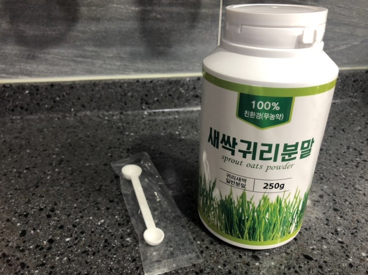  국산무농약 새싹귀리100% "새싹귀리분말" 간편해서좋아
