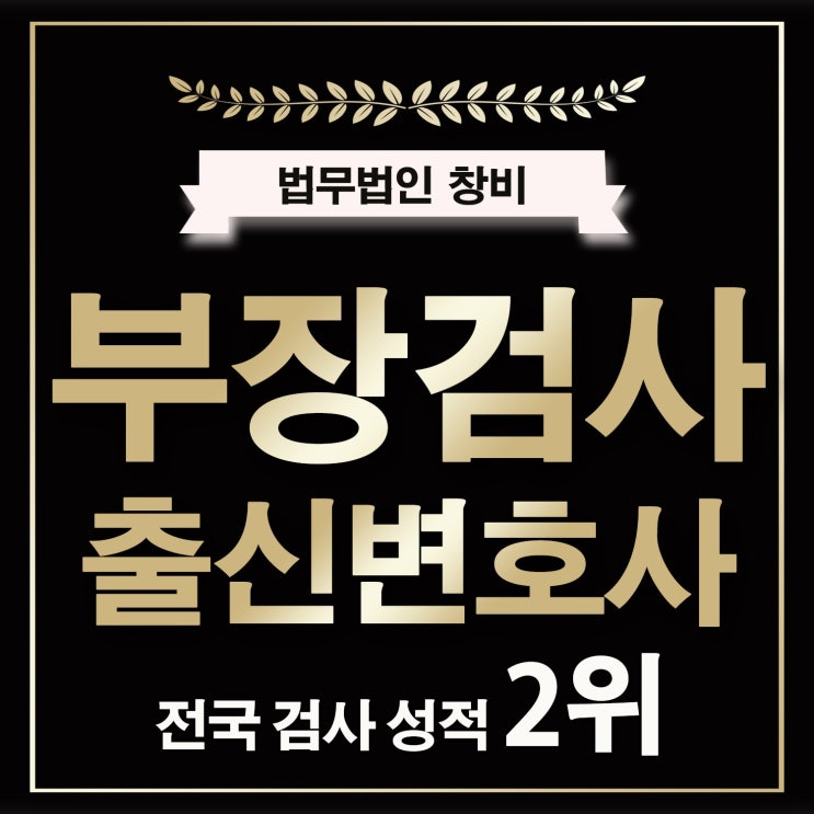  합정 신촌 홍대 서대문구변호사 해결방안 제시