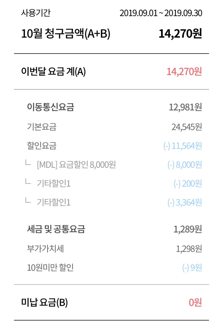  U+알뜰모바일 셀프개통으로 상품권 4만원 받는 법!