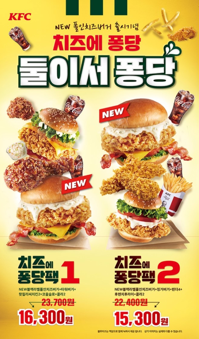  kfc 10월행사 뒤늦은정리