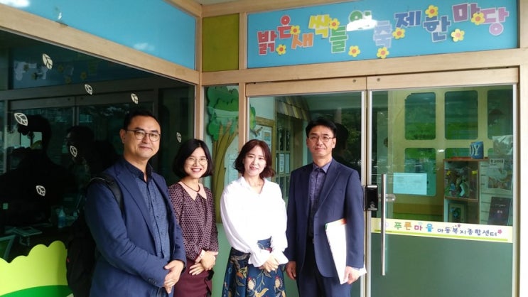  부천대학교 가족기업 푸른마을아동복지종합센터