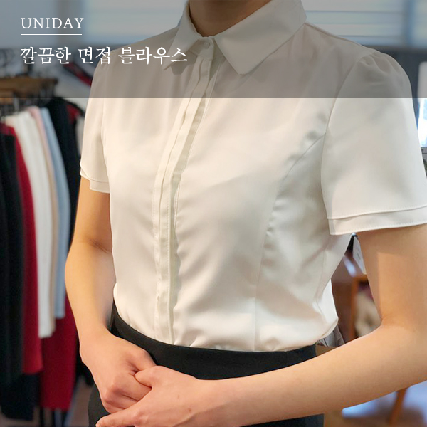  승무원 면접복 유니데이에서 1:1 피팅