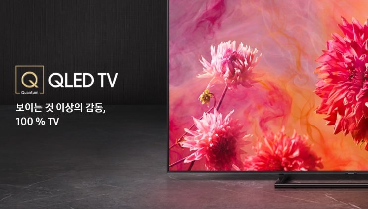  삼성 QLED TV 189 cm 스탠드형 / QN75Q9FNAFXKR