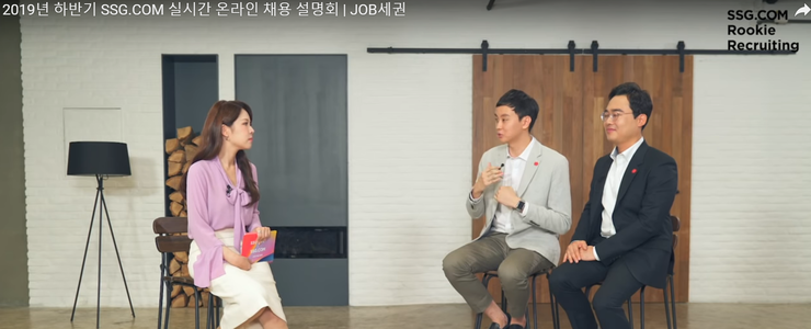  [2019 신세계 채용] 쓱닷컴 채용설명회..."경험 나열보다 문제해결책을 제시한 자소서가 매력적" 