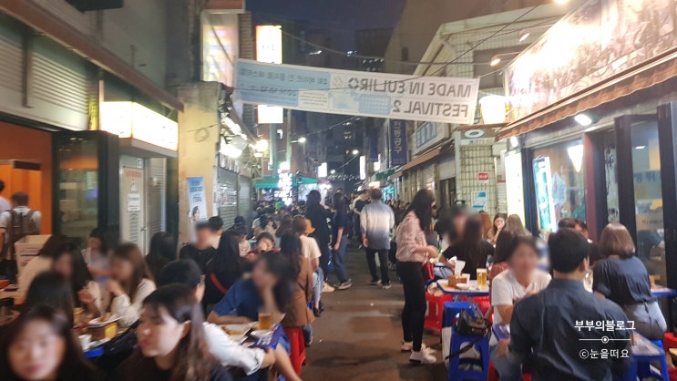  안국역 삼청동 카페 지나 힙지로 만선호프까지