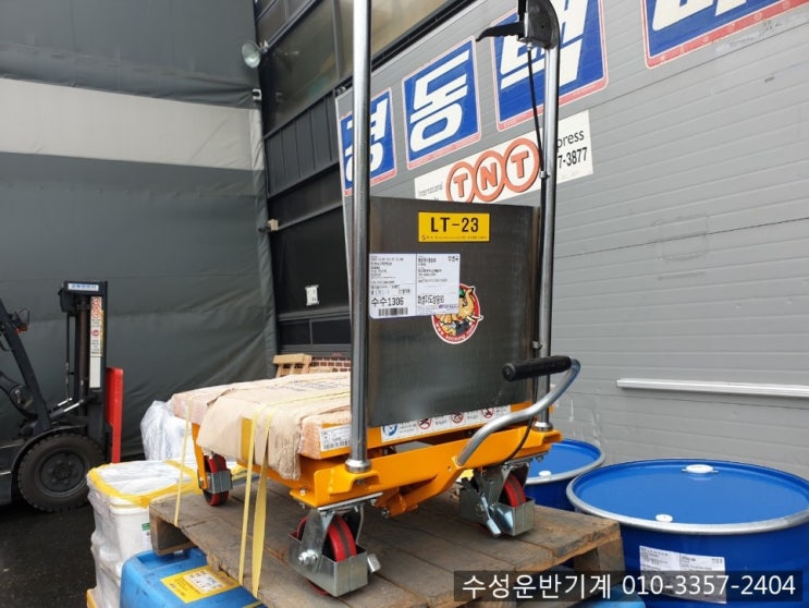  수성 이동식 테이블리프트 납품
