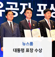  삼성전기 이태곤 전무, 「제14회 전자·IT의 날」 대통령 표창 수상