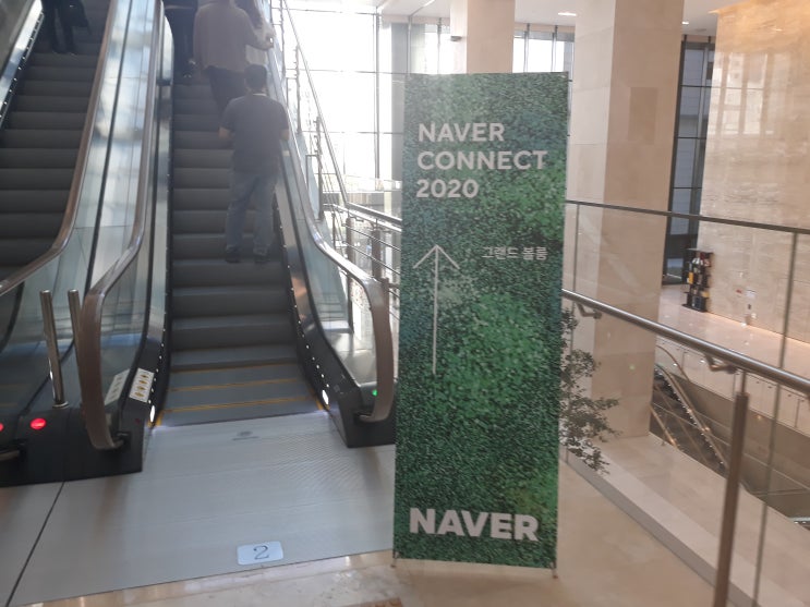 네이버 커넥트 2020 방문 후기 (NAVER CONNET 2020)
