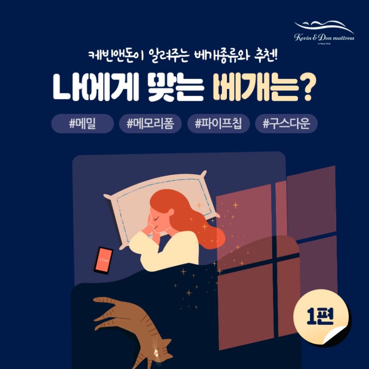  베개의 종류와 추천 나에게 맞는 베개는 어떤 것 일까? 1편