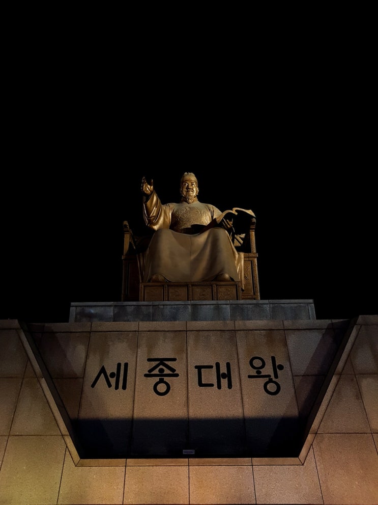  세종대왕이 훈민정음의 반포를 기념하는 한글날