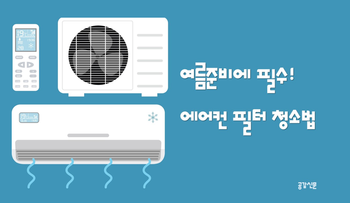  여수에어컨 오늘 수리를 맡겨도 바로 됩니다
