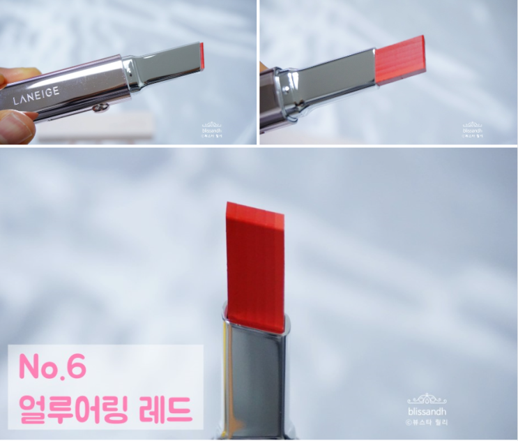  6컬러레이어링 라네즈 레이어링 립 바 얼루어링 레드