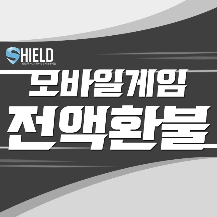 콜오브듀티 모바일 공략 환불 성공하는 방법!!