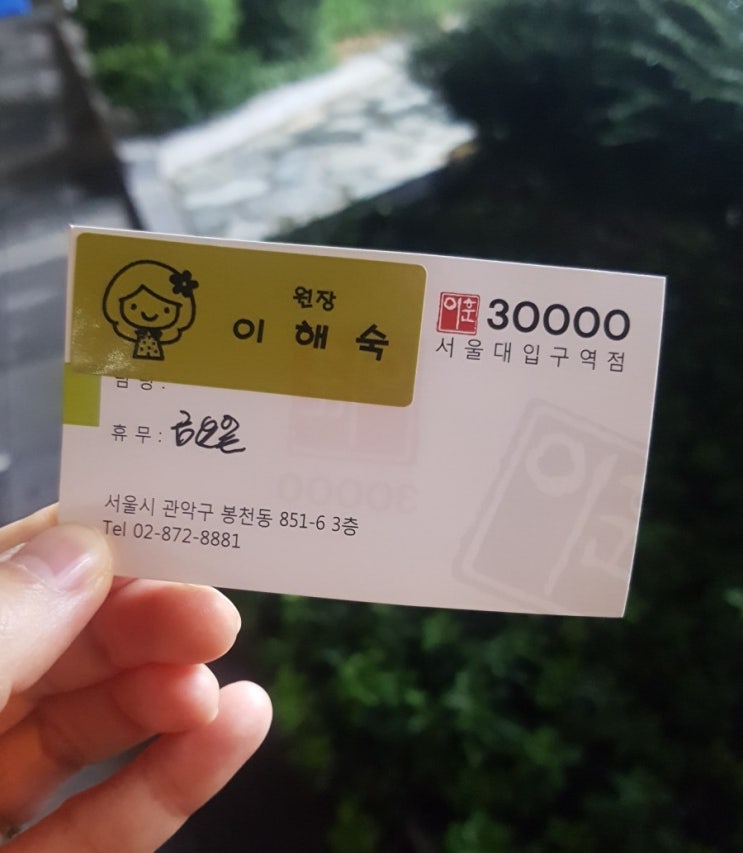  서울대미용실 추천 크리닉시술 후기 : 이훈30000미용실 서울대역점