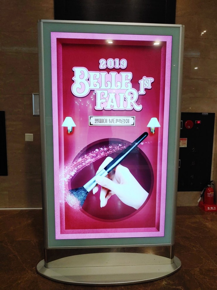  [대구벨페어&래쉬애딕트] 7일~9일 벨페어에서 만나본 래쉬애딕트!!