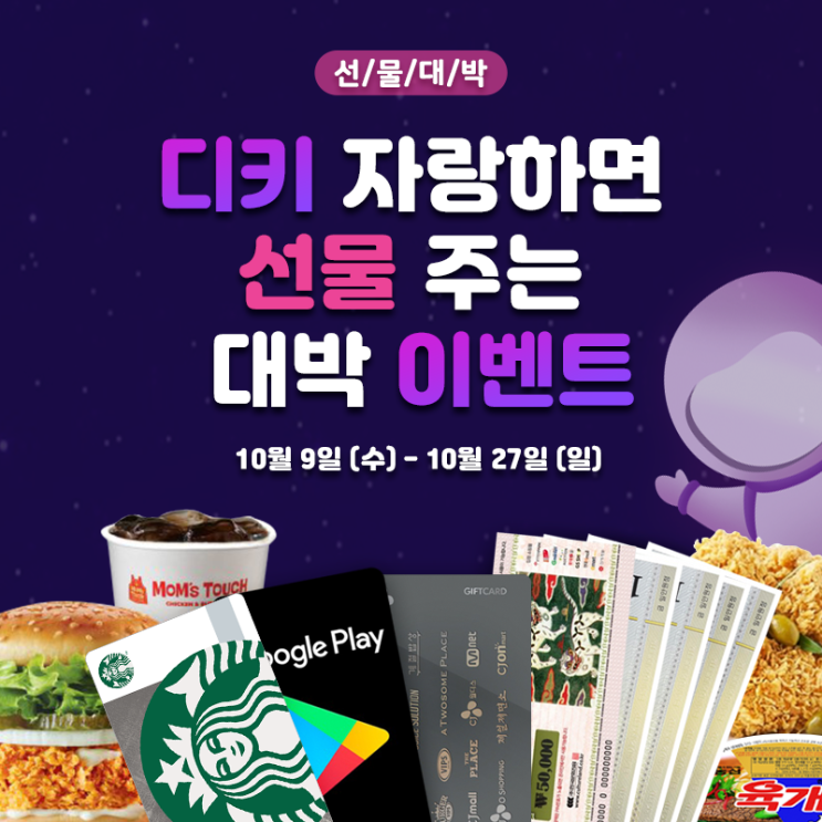  키보드어플추천 디자인키보드 이벤트 (키보드 테마 공유)